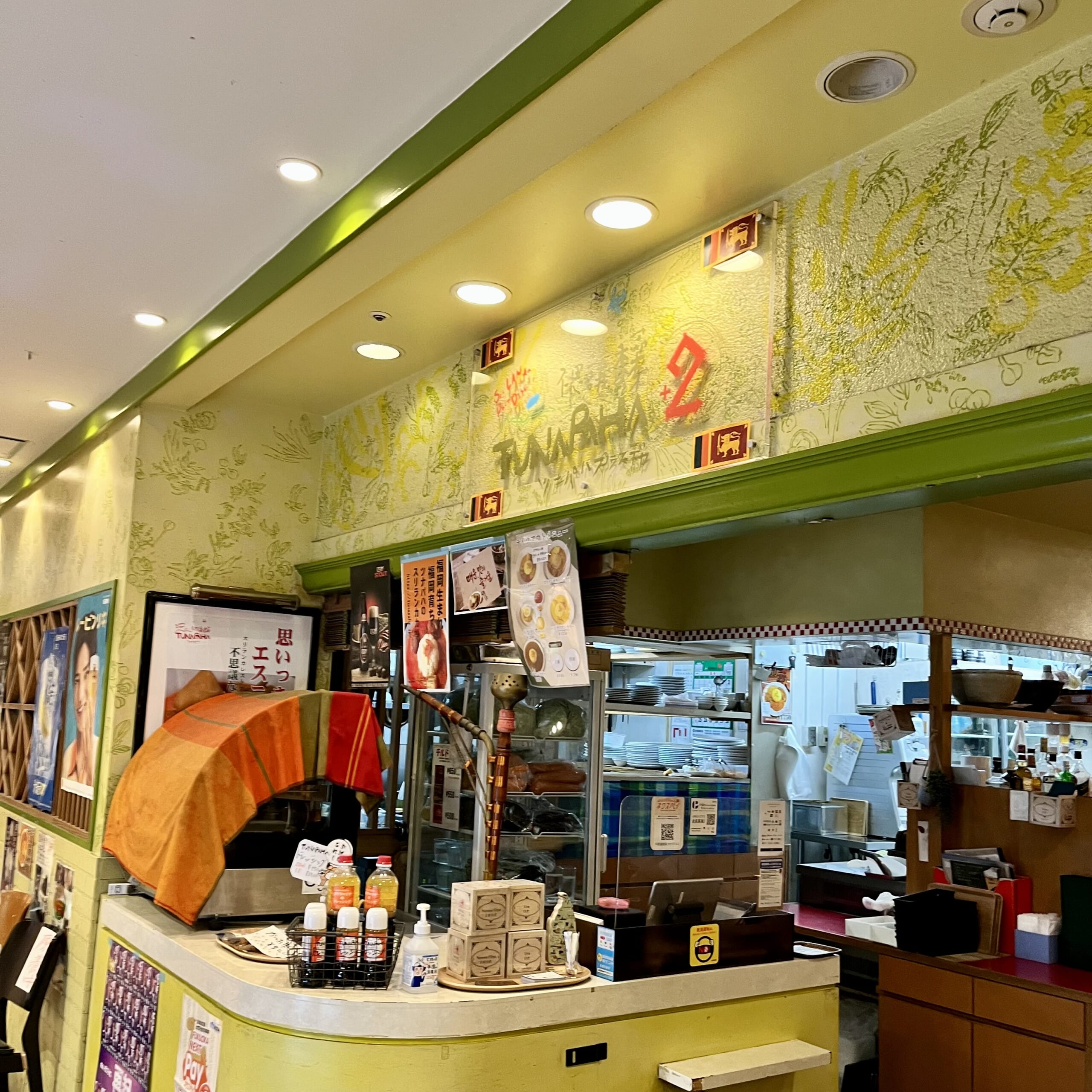 お店