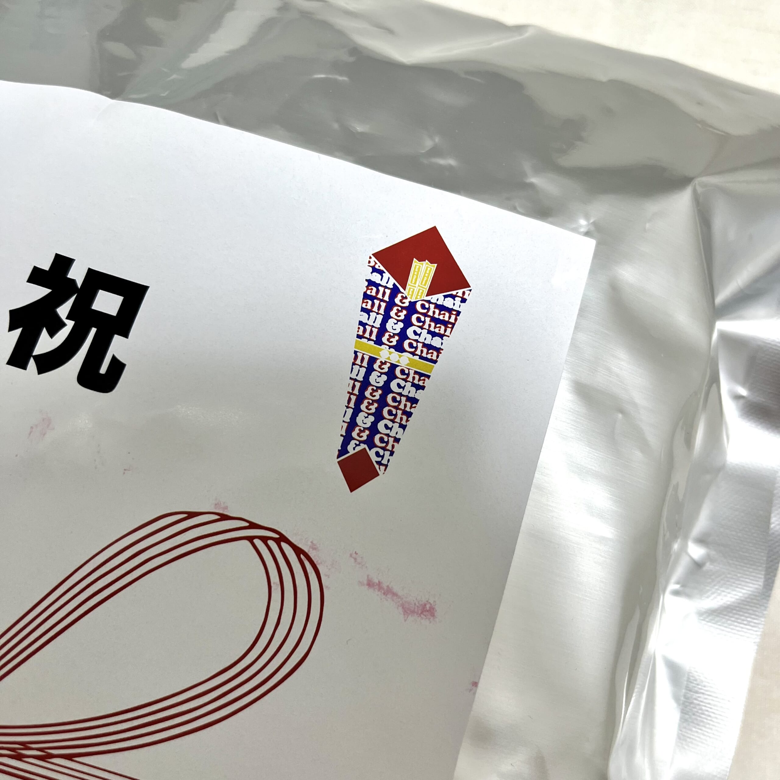 福袋