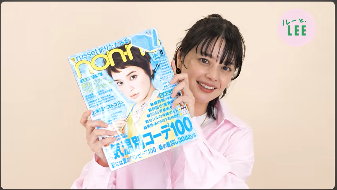 岸本セシルと雑誌LEEのYoutubeコンテンツのハイライト（22歳のショートカットについて語る）
