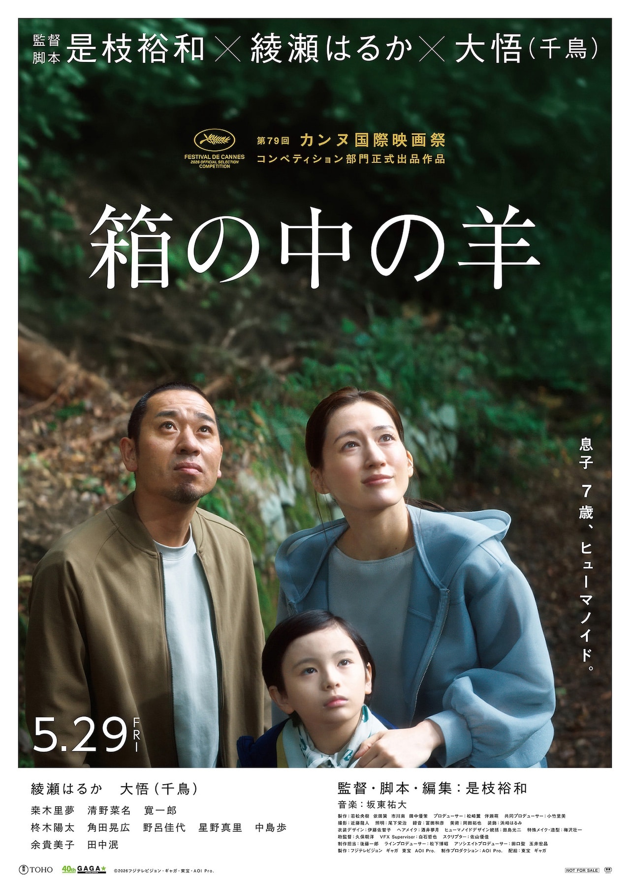 『箱の中の羊』