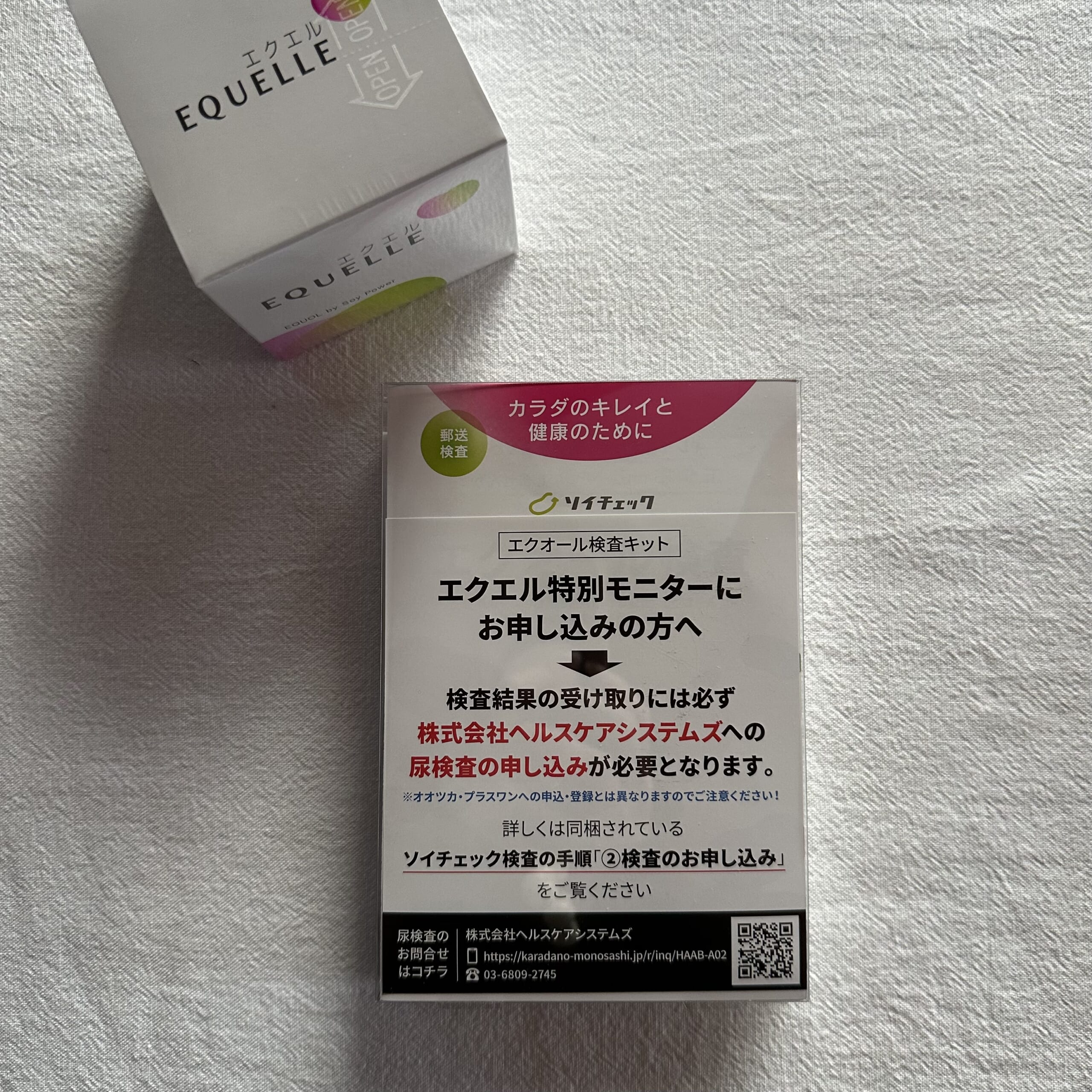 エクオール　ソイチェック検査　更年期対策