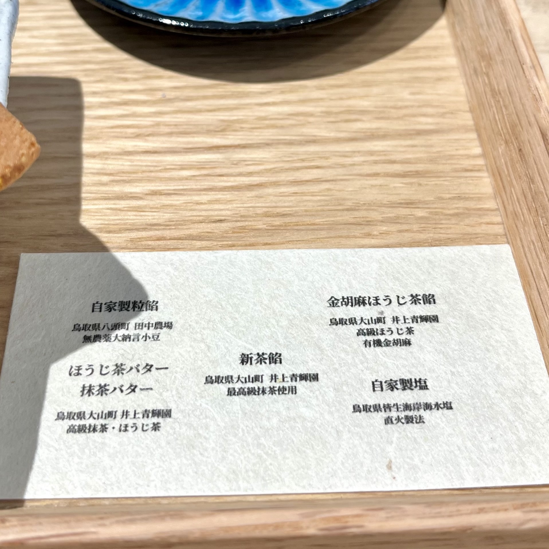 お菓子