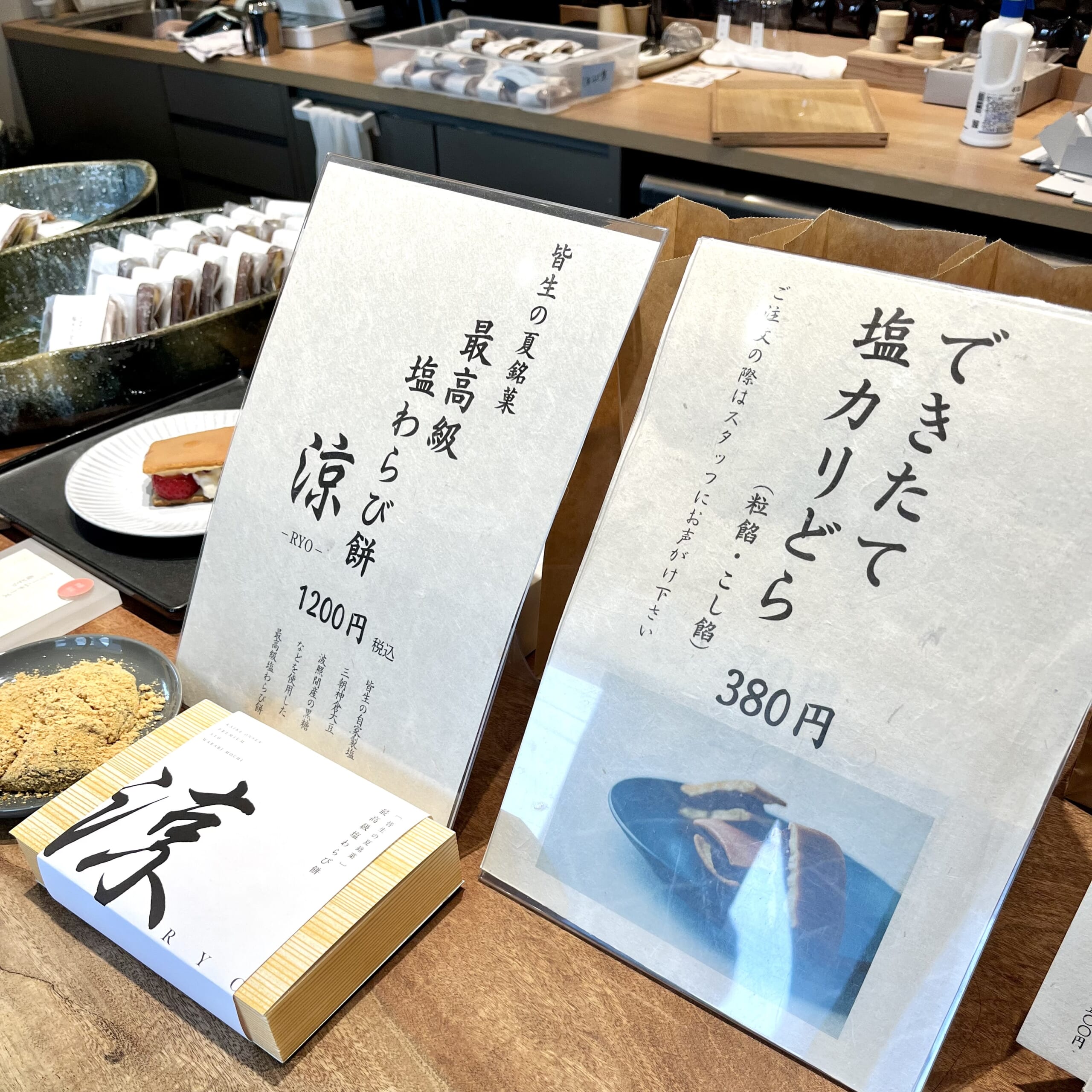 どら焼き
