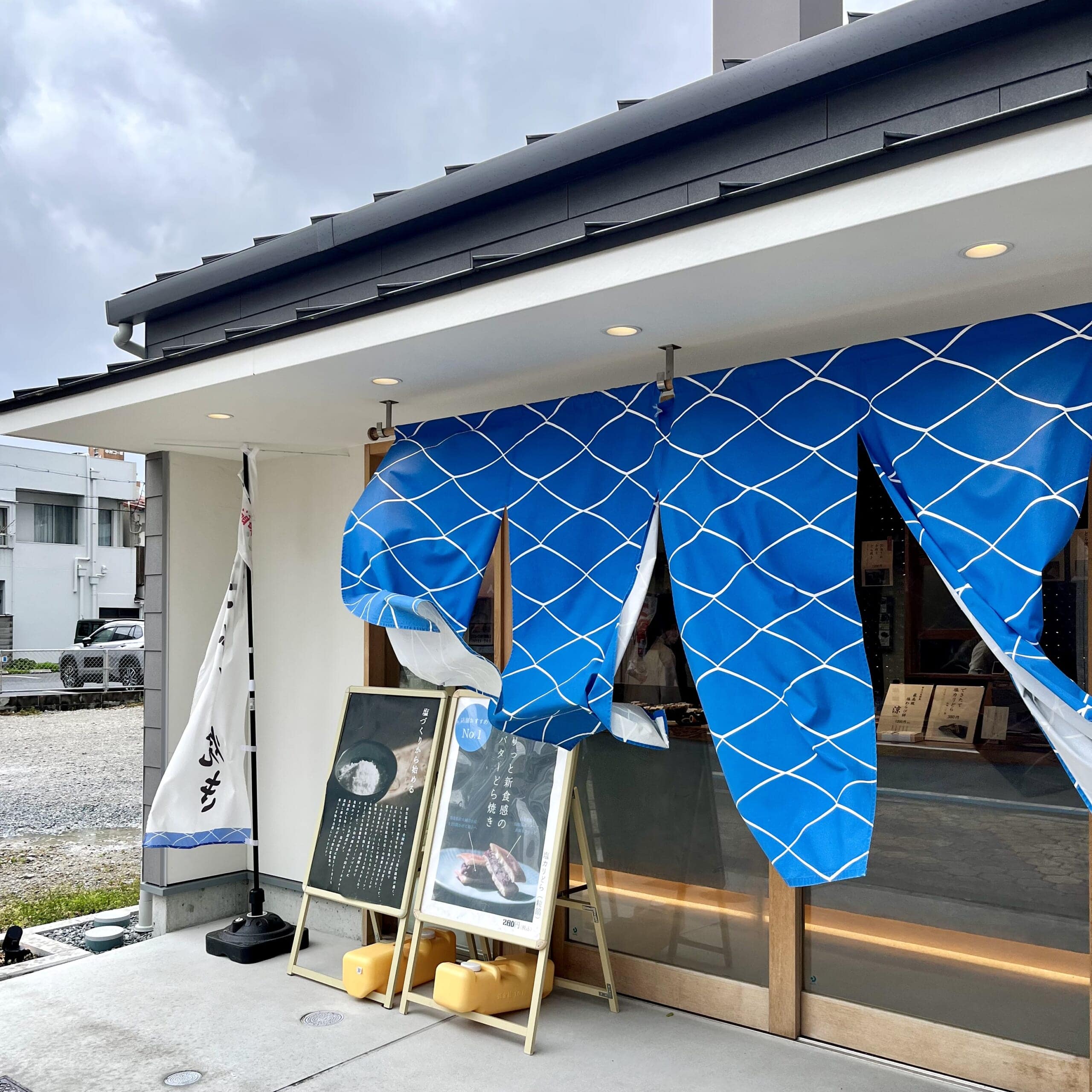 お店