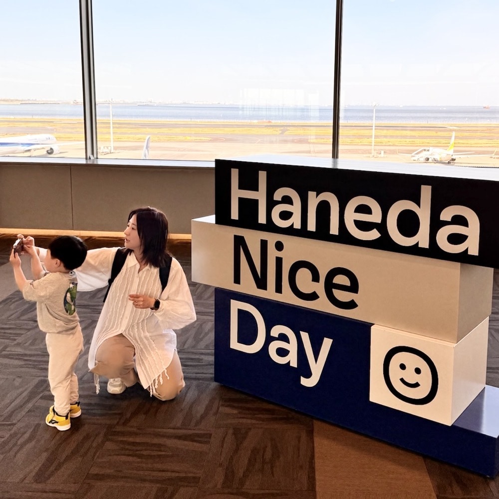 羽田空港