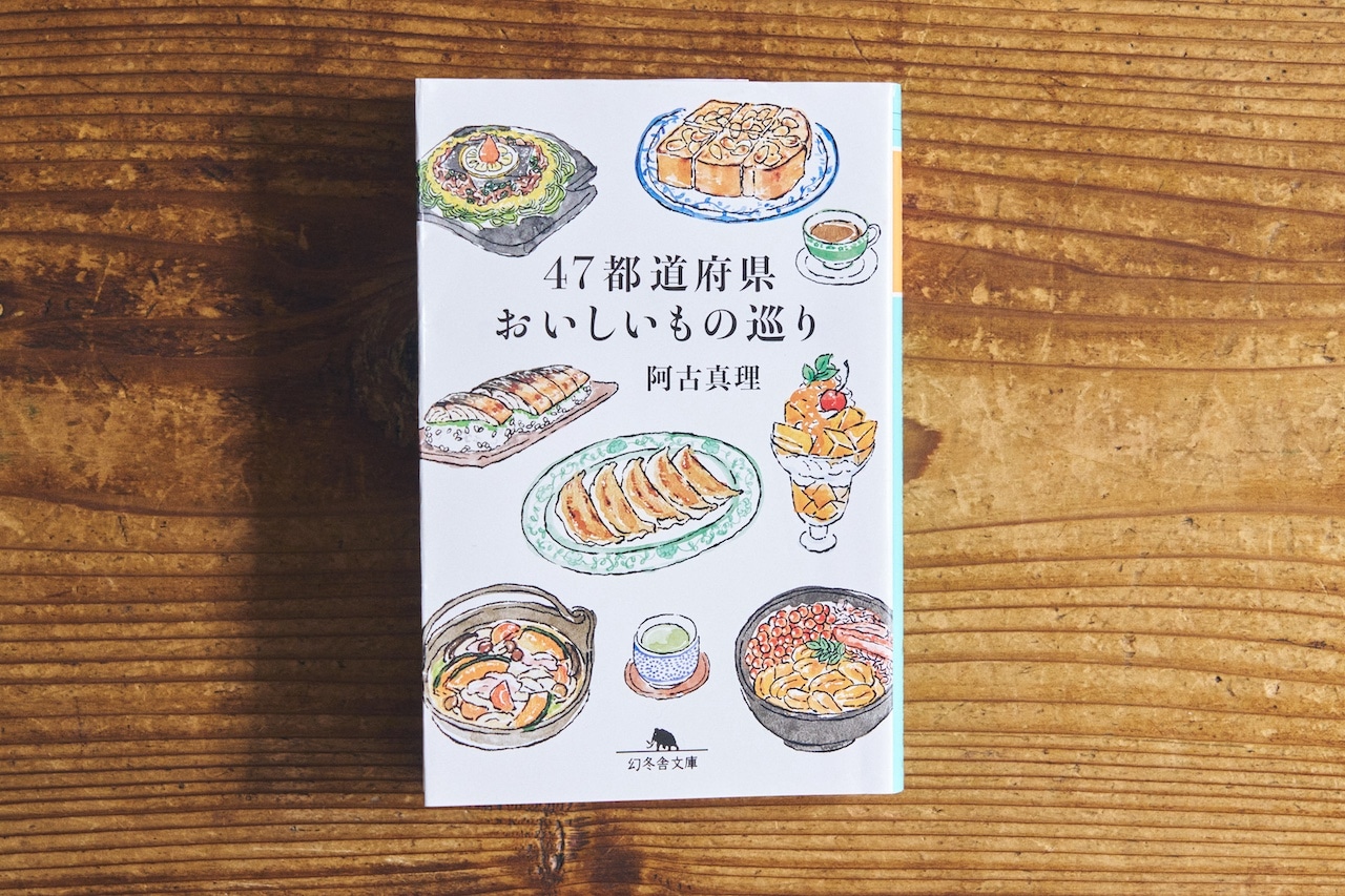 『47都道府県　おいしいもも巡り』