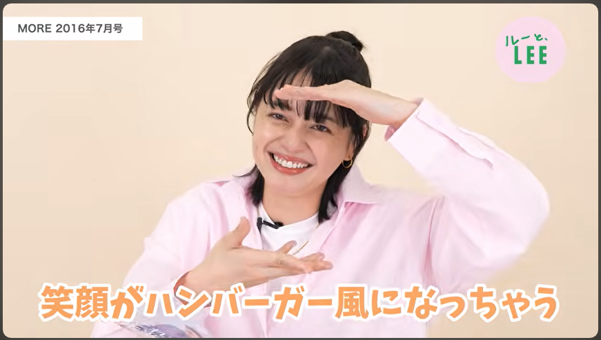 岸本セシルと雑誌LEEのYoutubeコンテンツのハイライト（自分の笑顔について語る）
