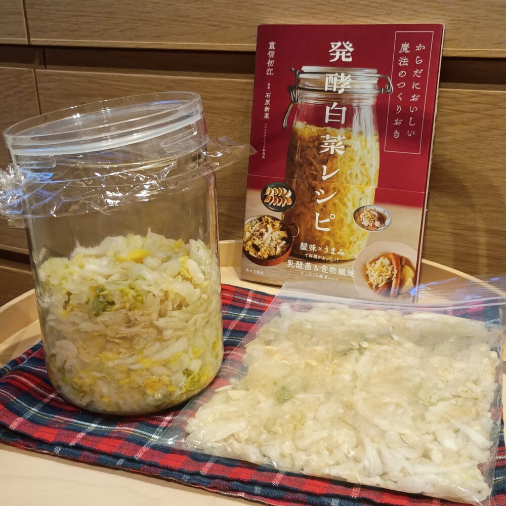 白菜 常備菜 重信初江