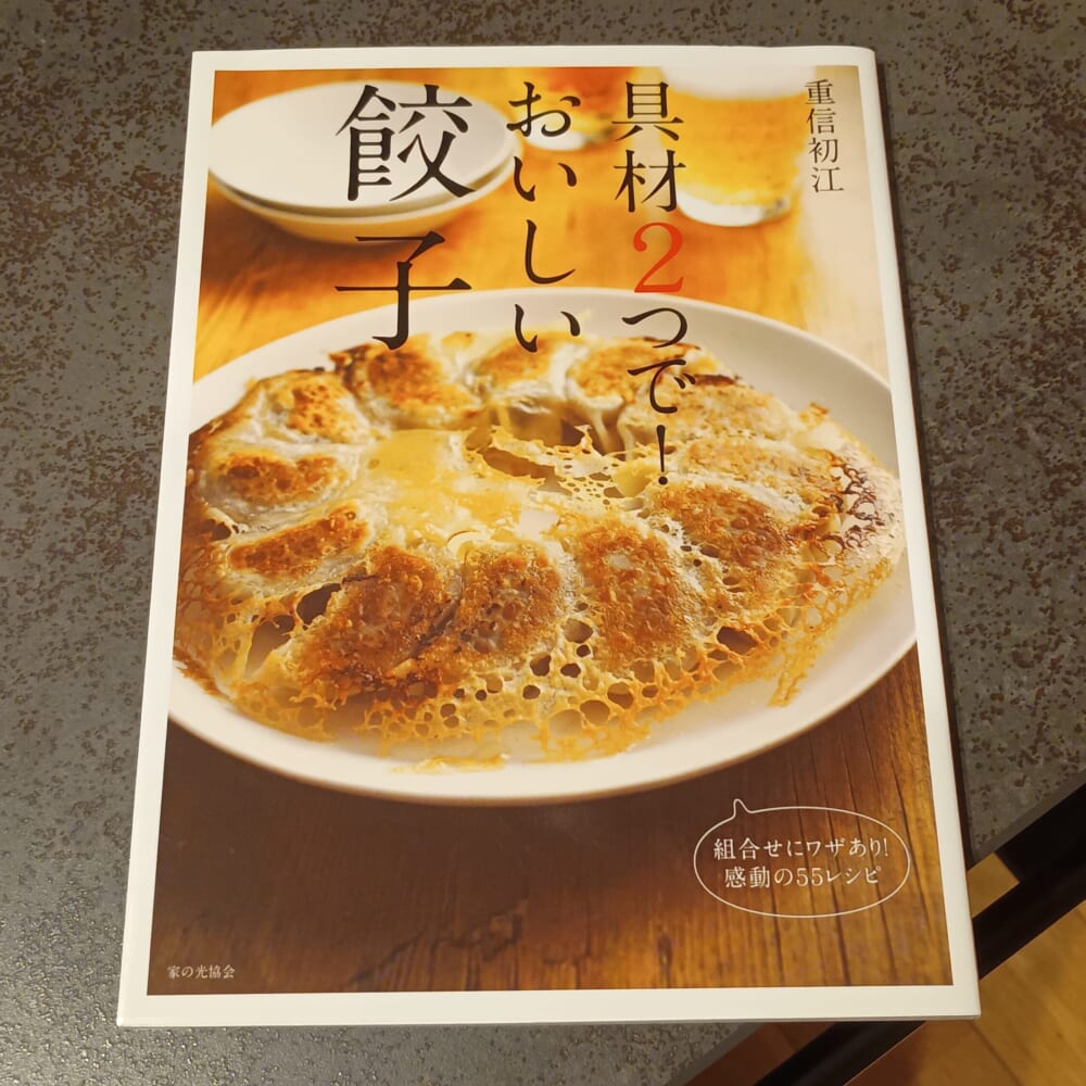 重信初江