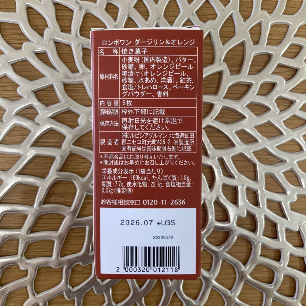 お茶のある暮らし ルピシア Rond-Point