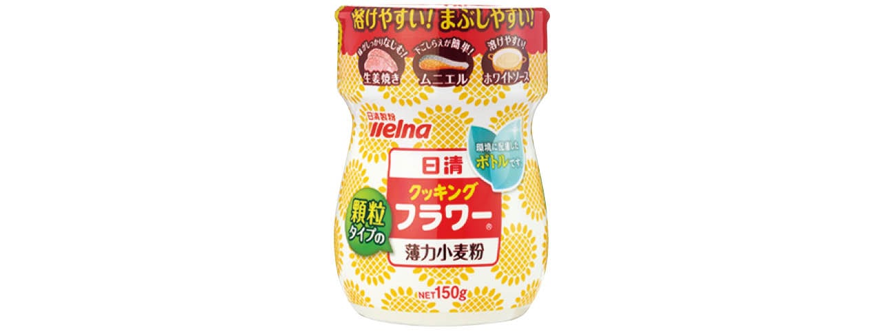 日清 クッキング フラワー®（150ｇ）￥271（希望小売価格）／日清製粉ウェルナ
