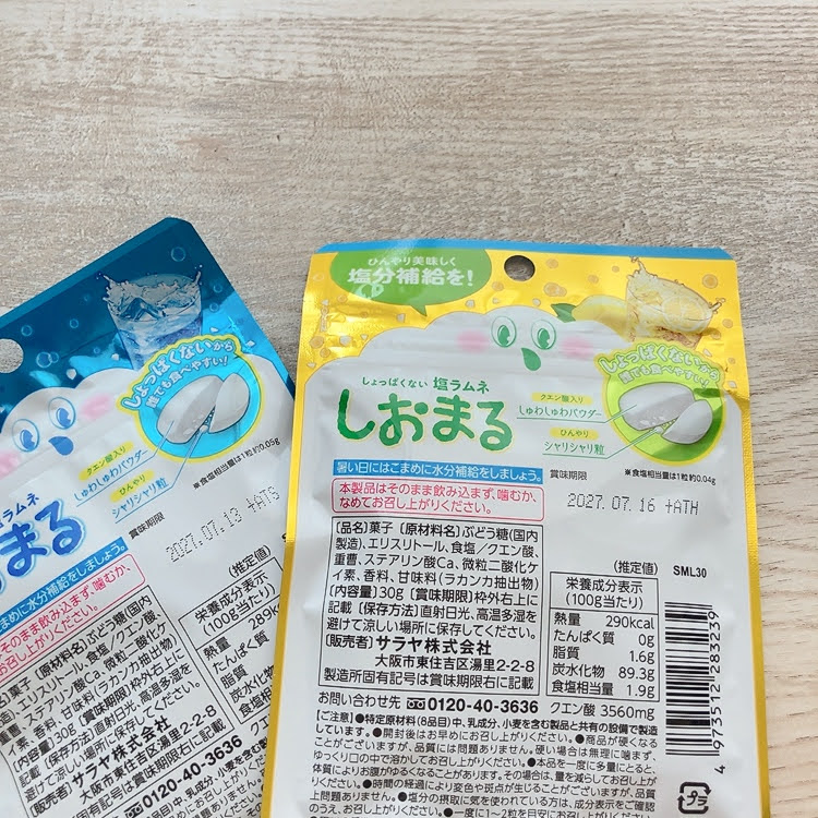 しおまる　裏面