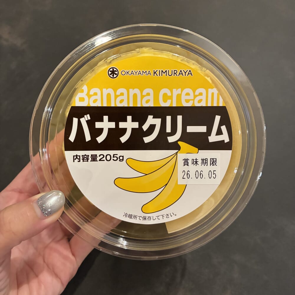 キムラヤのパン　バナナクリーム　岡山