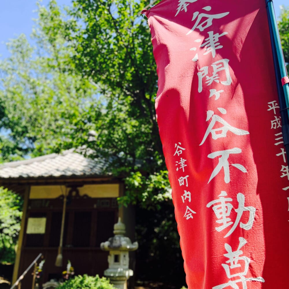 神奈川県 横浜市 金沢区 鎌倉天園 六国峠ハイキングコース 谷津関ヶ谷不動尊 谷津川