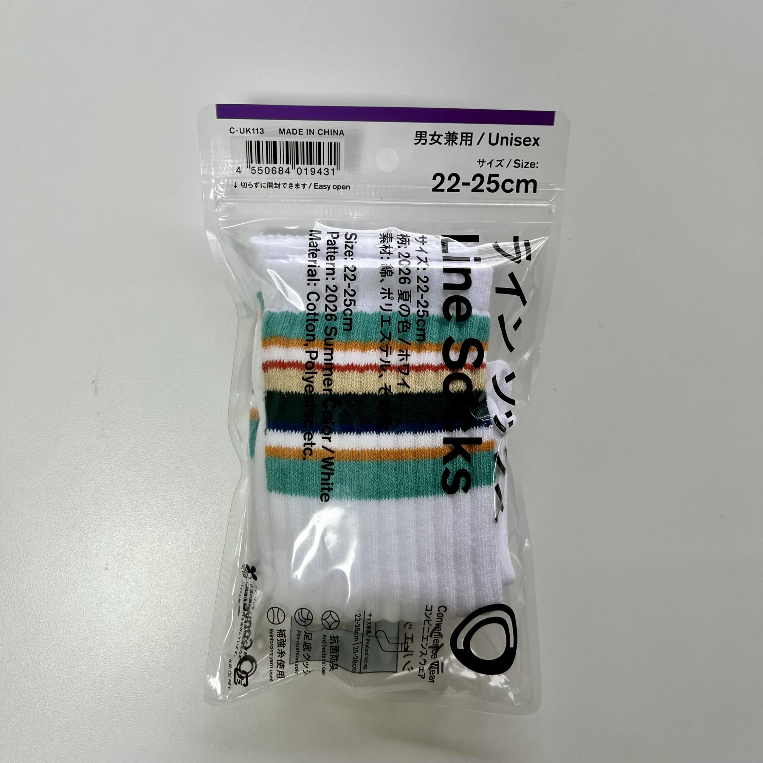 靴下