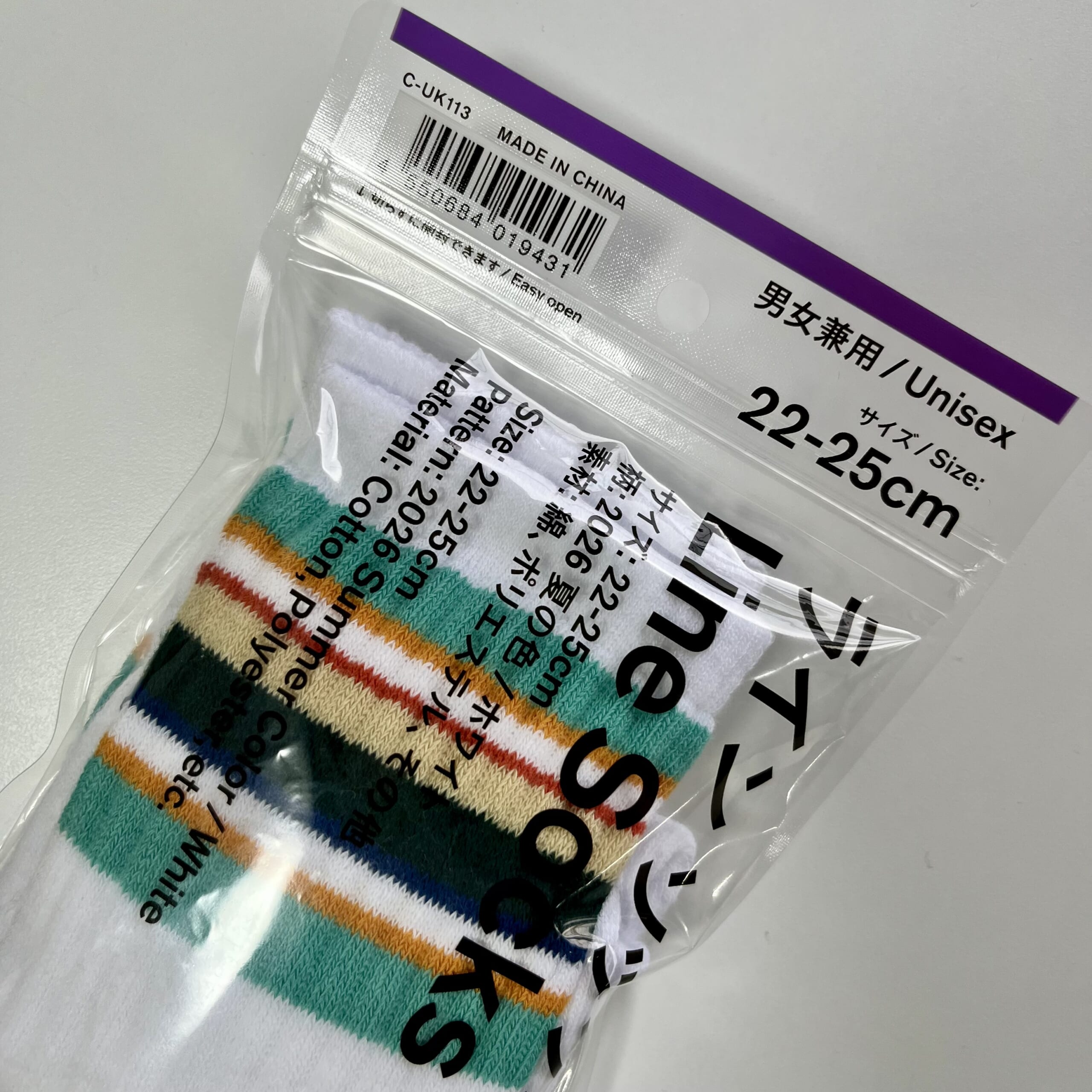 靴下