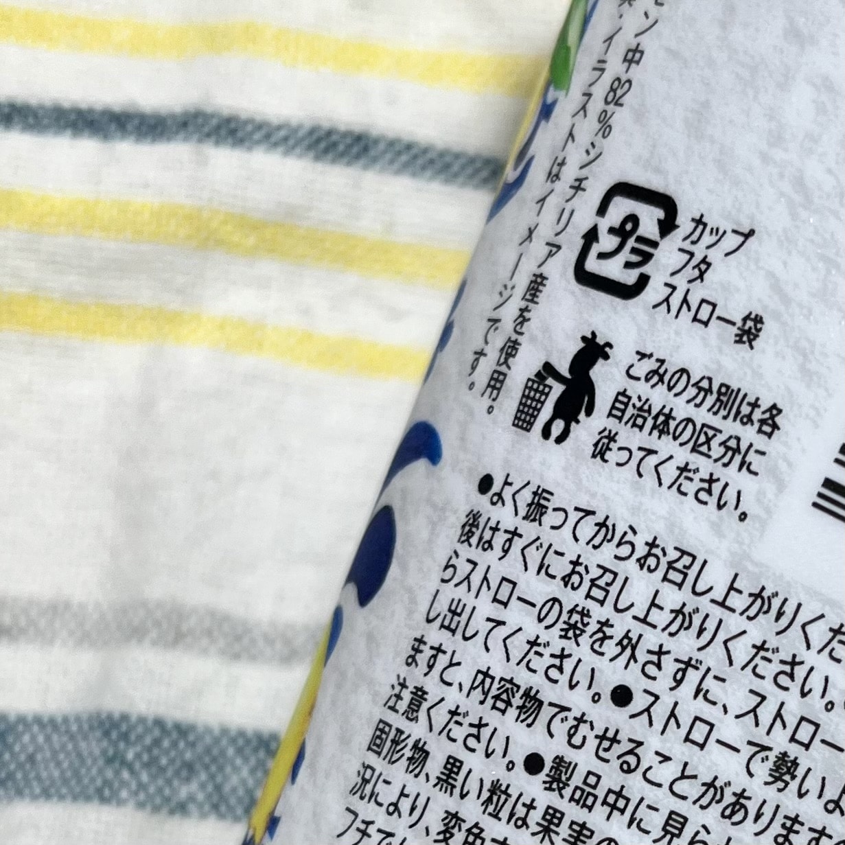 ジュース