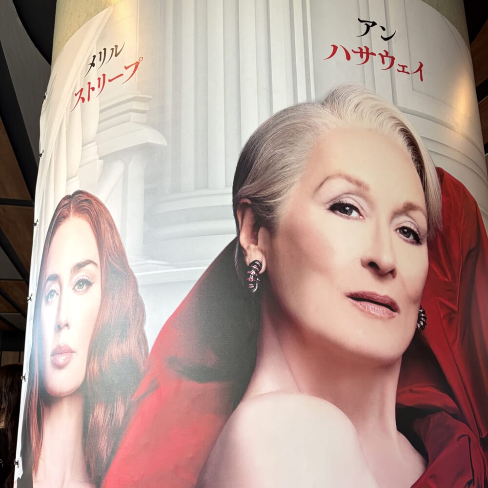 映画 プラダを着た悪魔2 続編