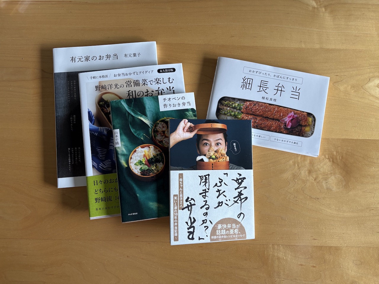 お弁当のレシピ本