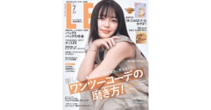 2026LEE7月号