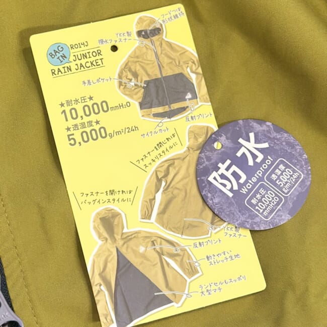 ワークマン　BAG IN ジュニアレインジャケット