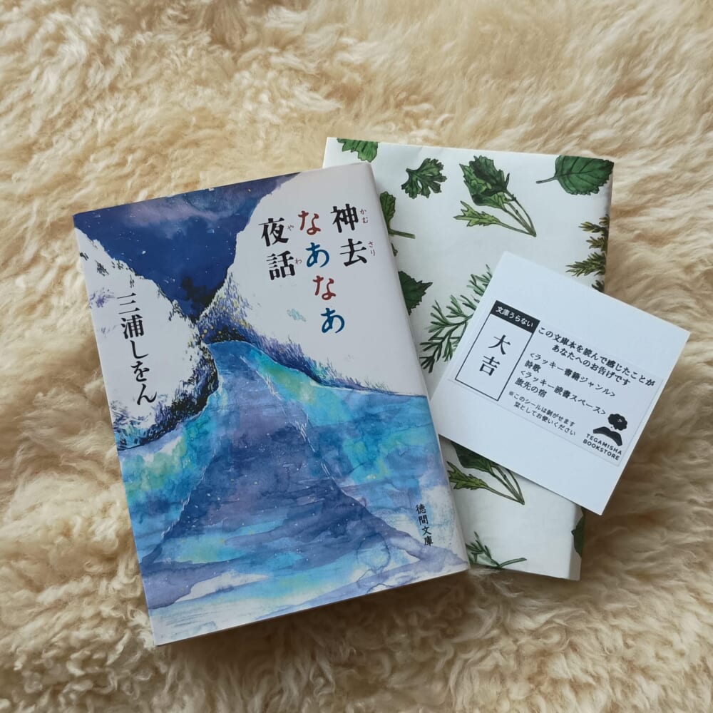 手紙舎 立川6
