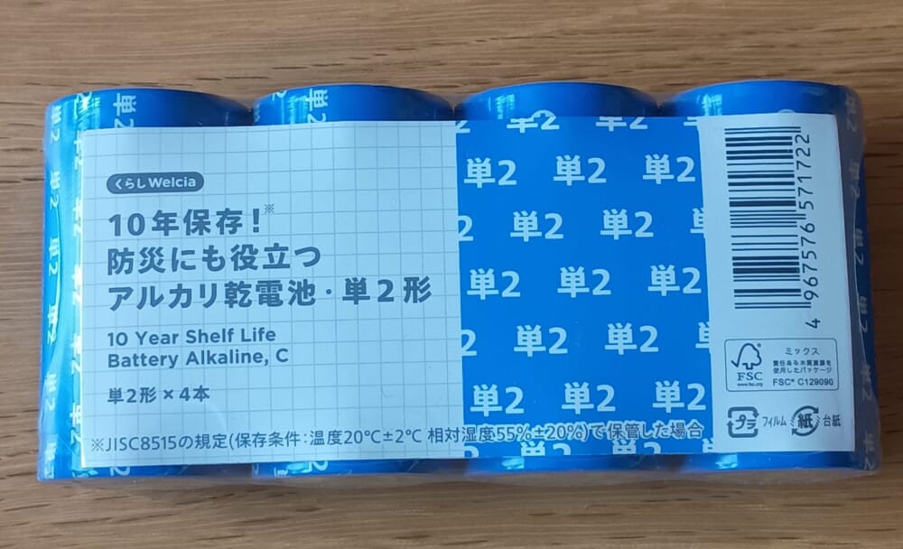 自然災害 防災グッズ 女性11