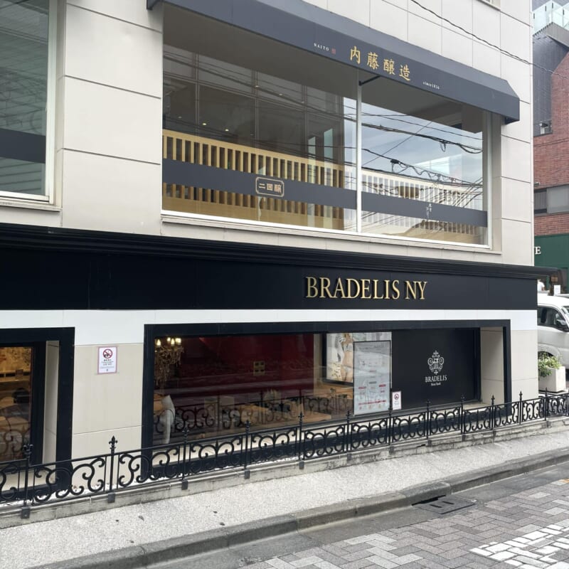 ブラデリス 表参道店