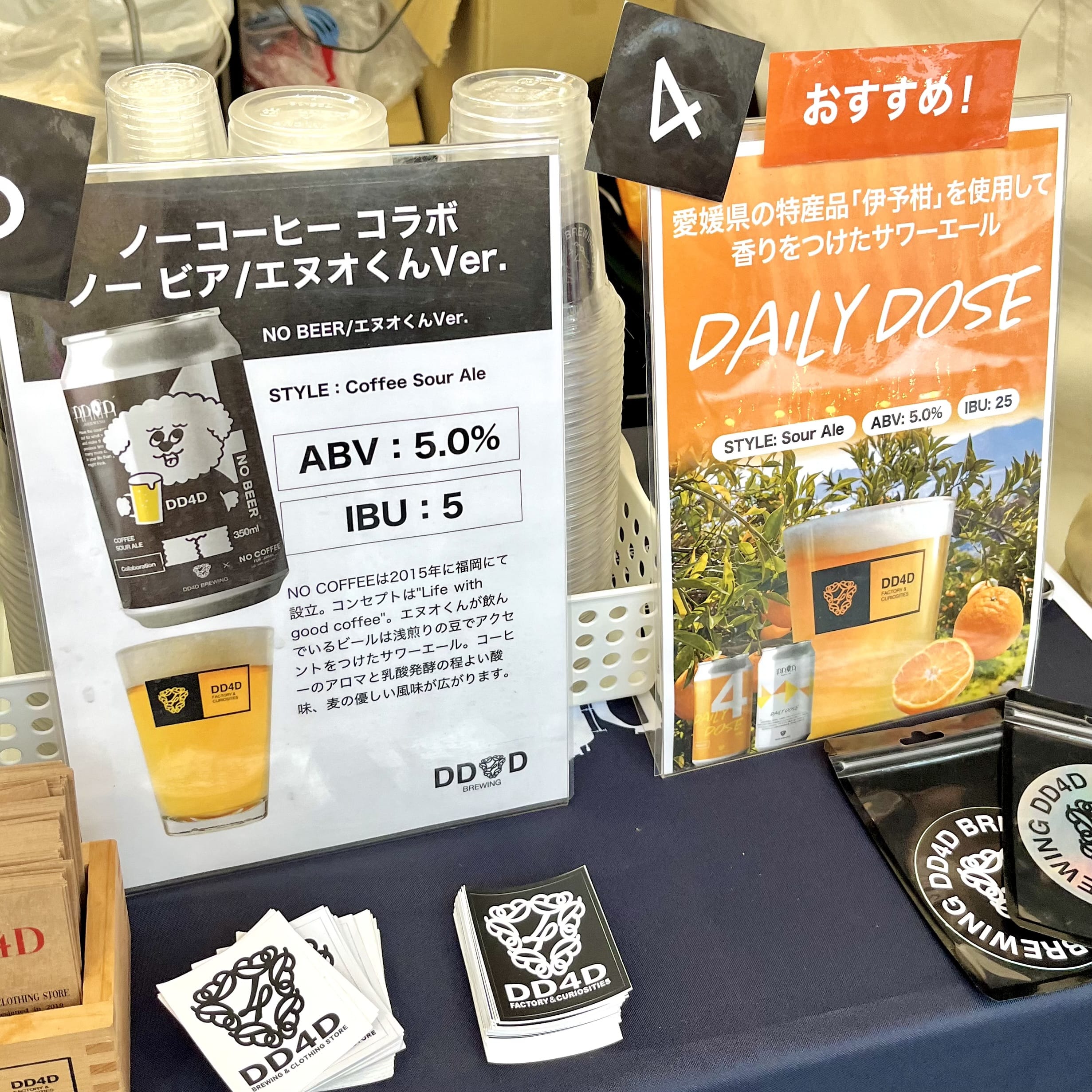 ビール