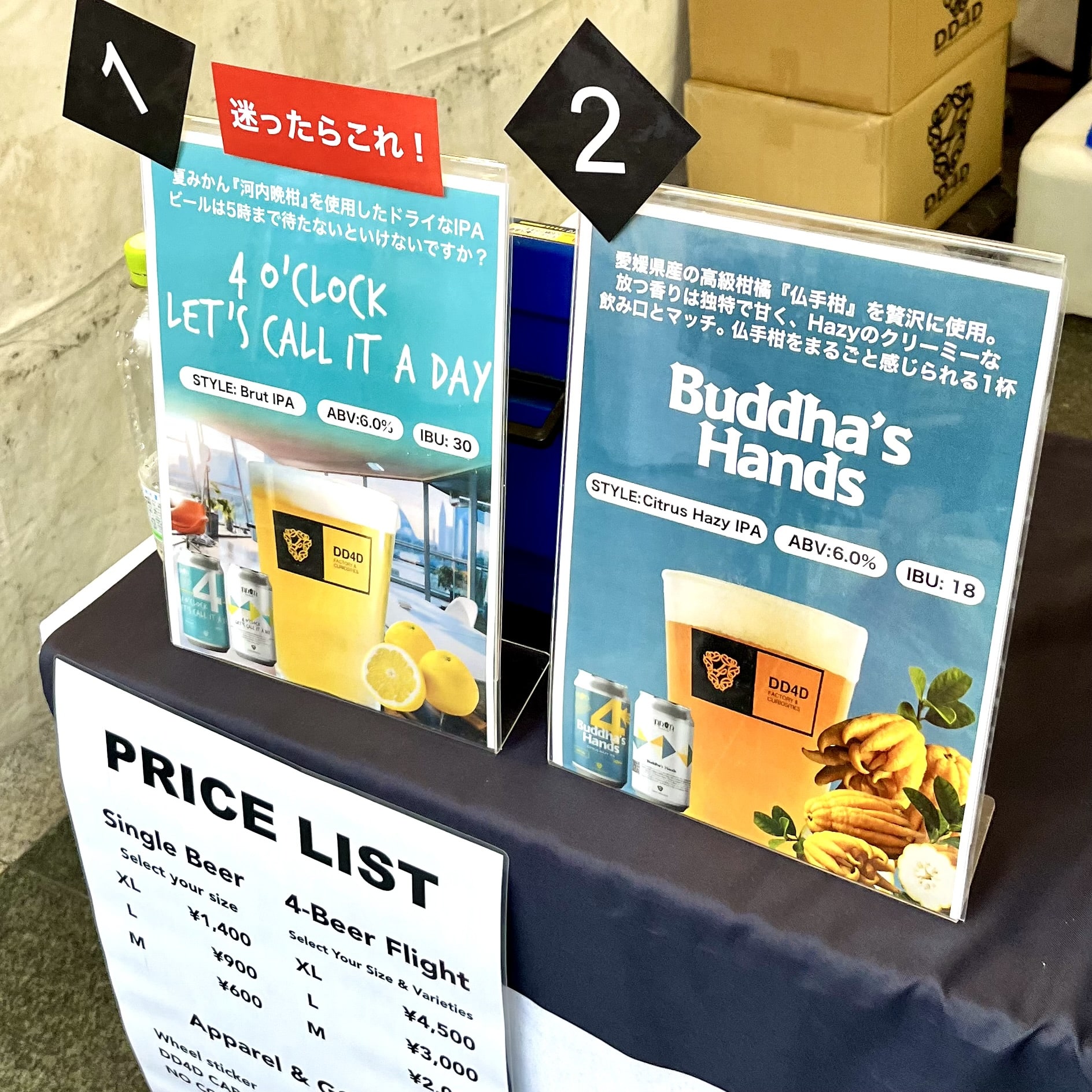 ビール