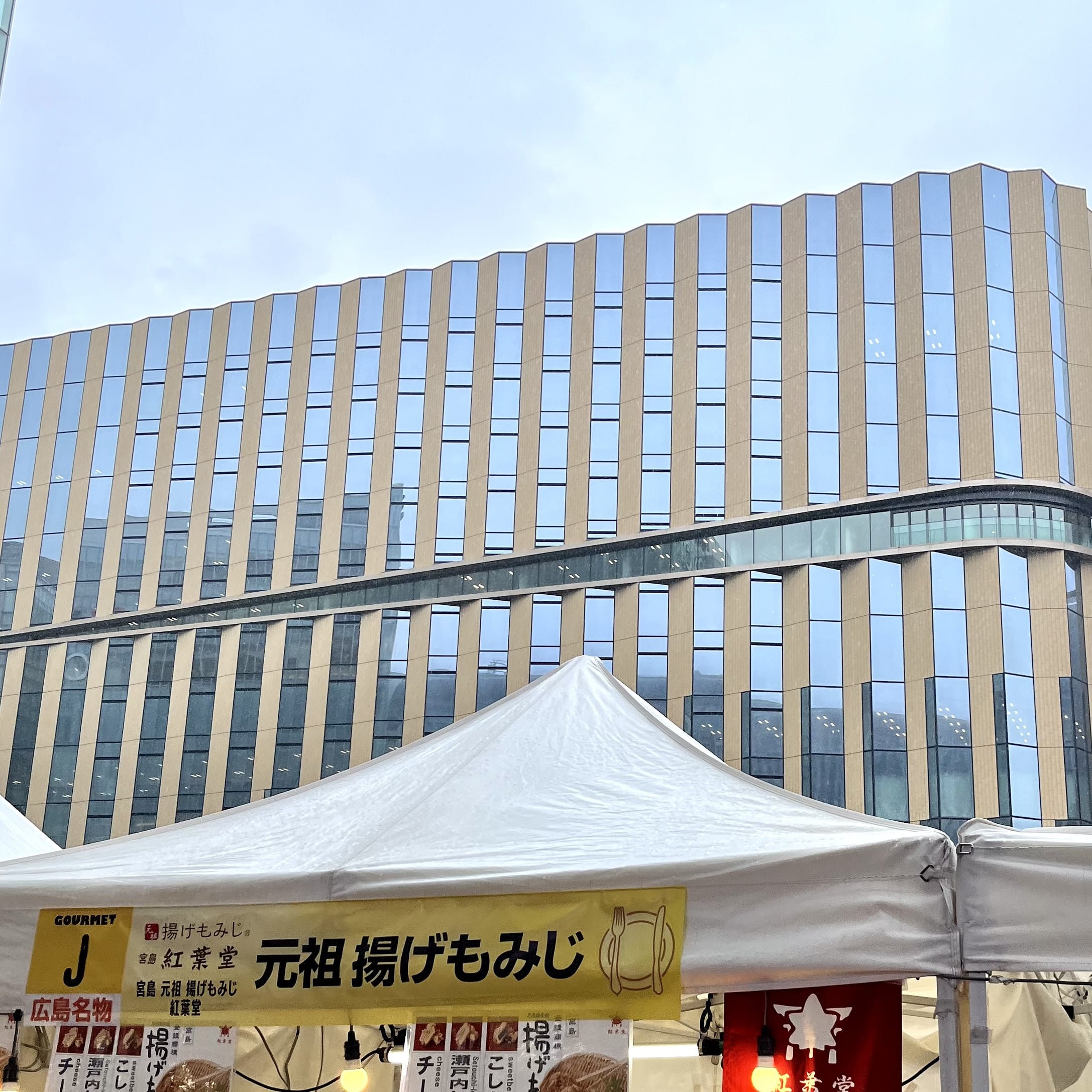 お店
