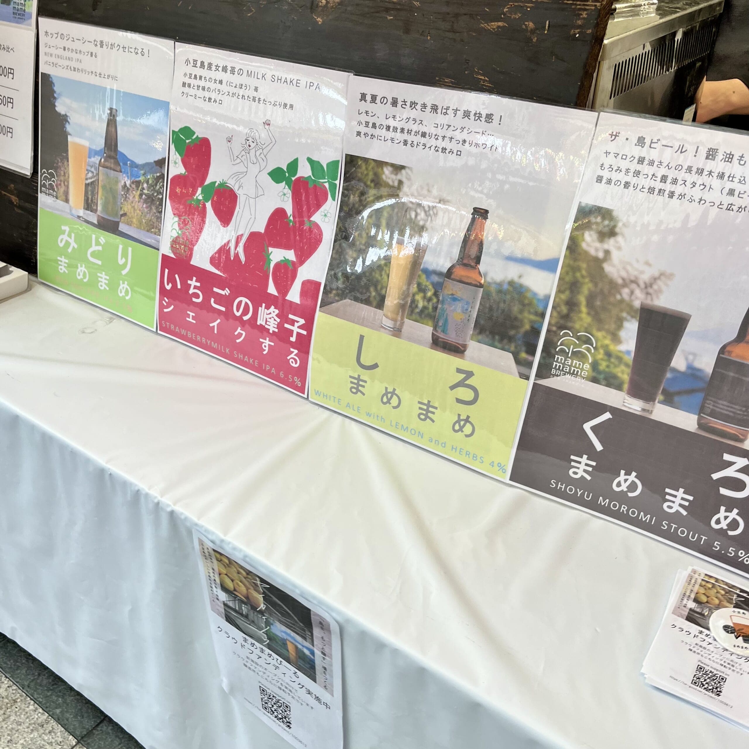 ビール
