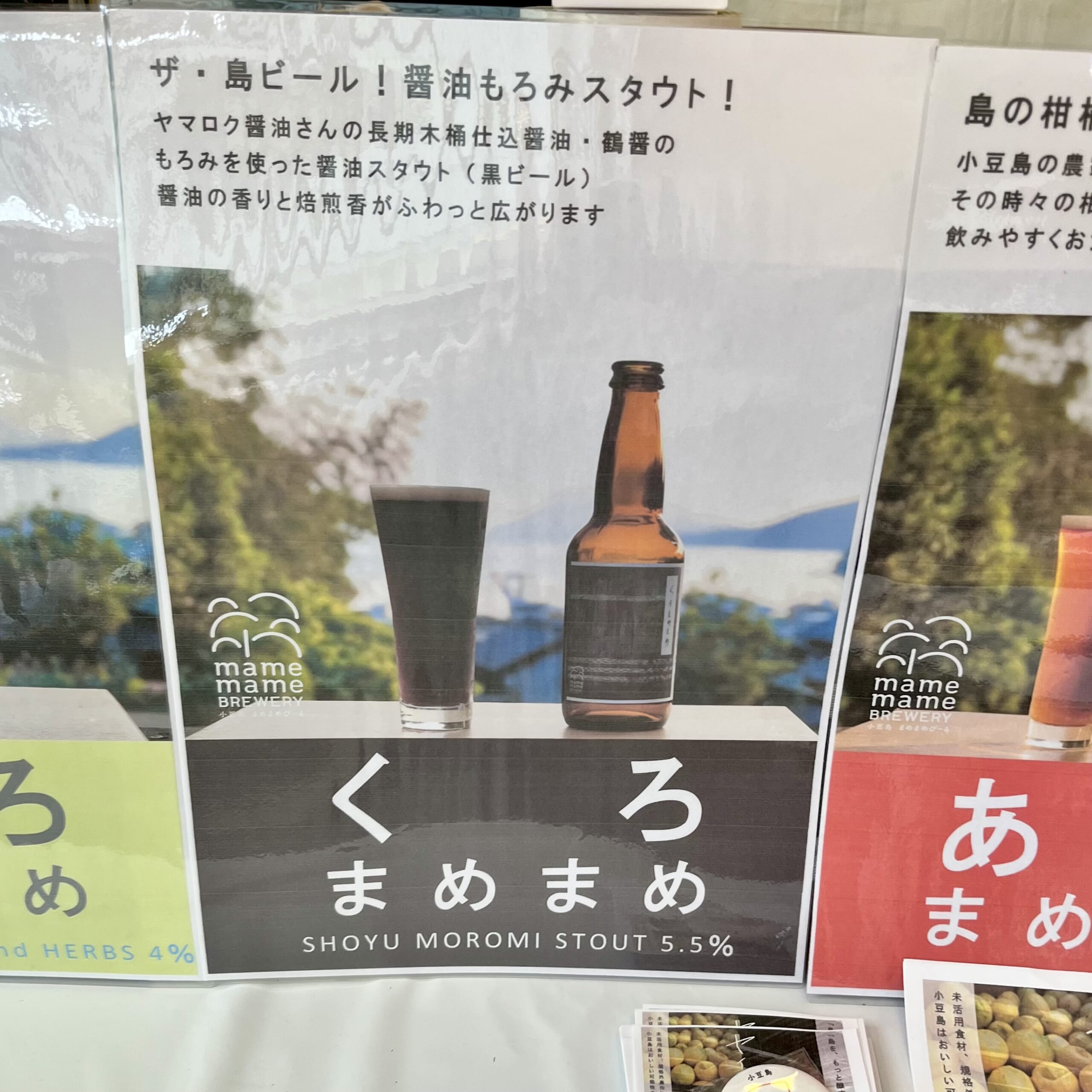 ビール