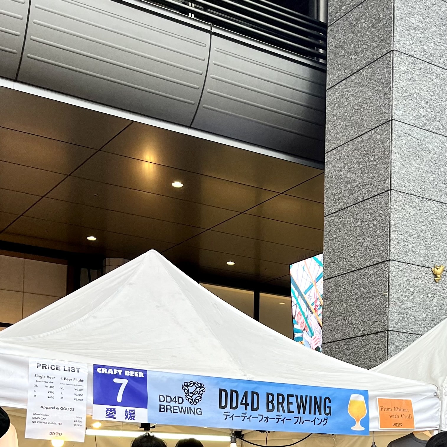 ビール