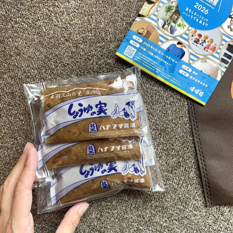 ハナブサ醤油