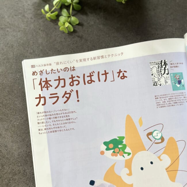 LEE7月号レビュー