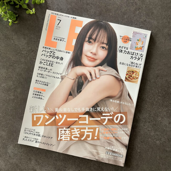 LEE7月号レビュー