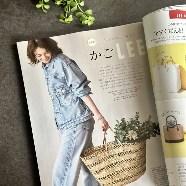 LEE7月号レビュー