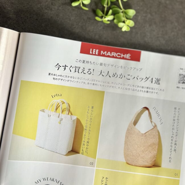 LEE7月号レビュー