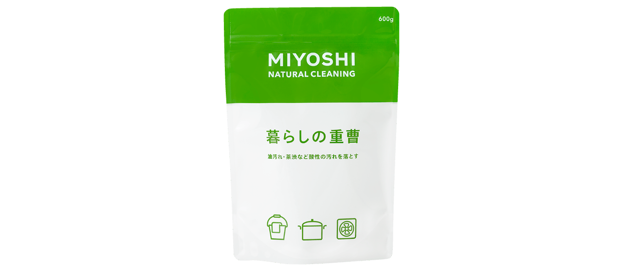 暮らしの重曹ミヨシ石鹸