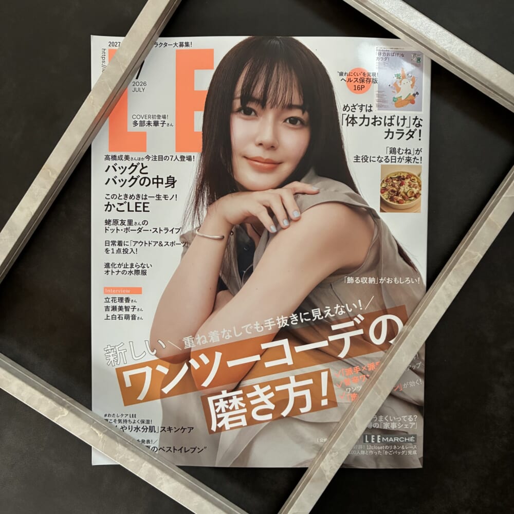 LEE7月号　新刊　集英社