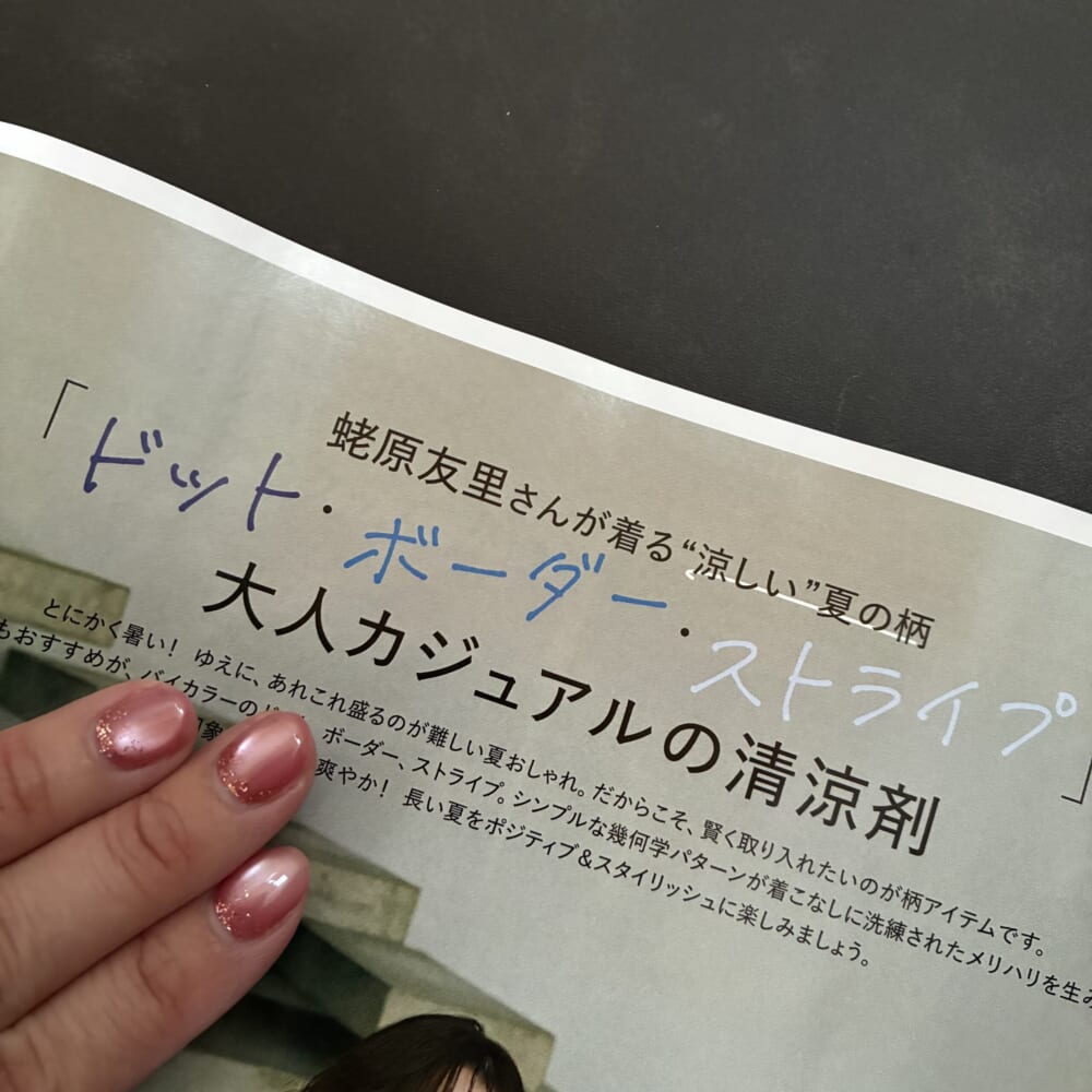 LEE7月号　新刊　集英社