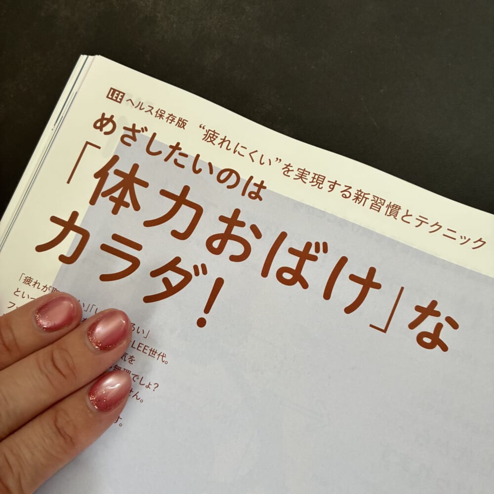 LEE7月号　新刊　集英社