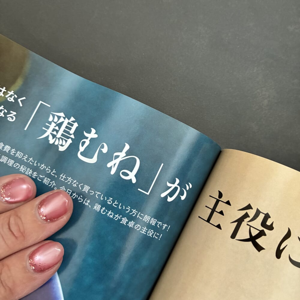 LEE7月号　新刊　集英社
