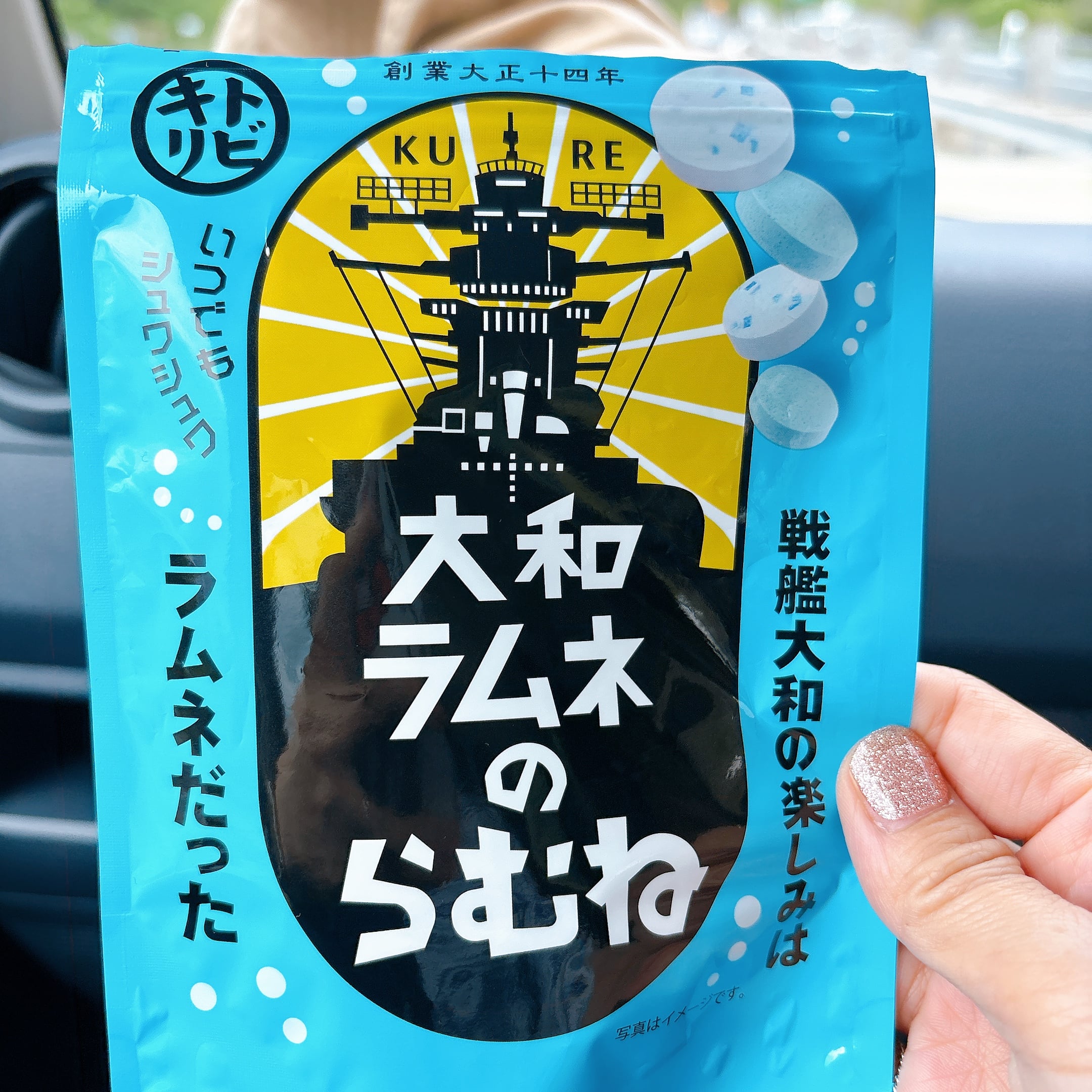 大和ラムネのらむね