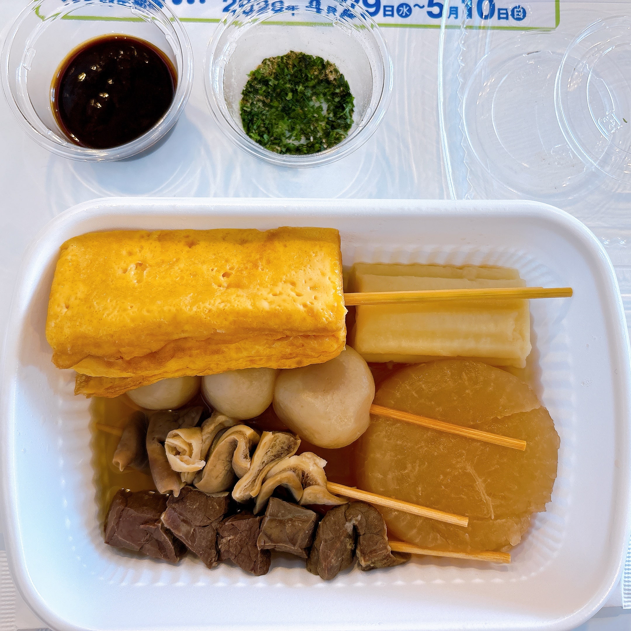 静岡おでん
