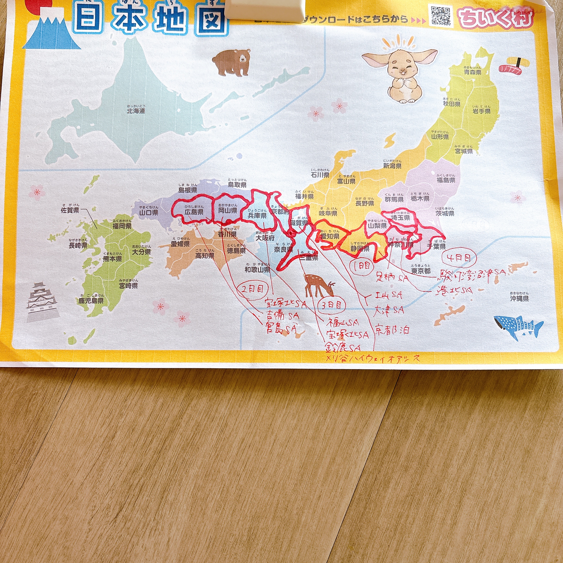 カートリップ