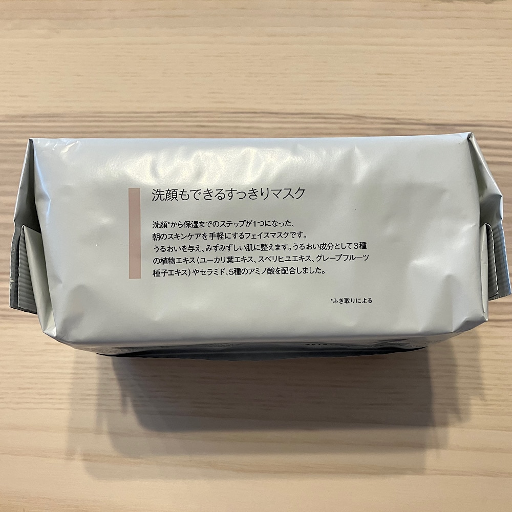 無印良品　スキンケア