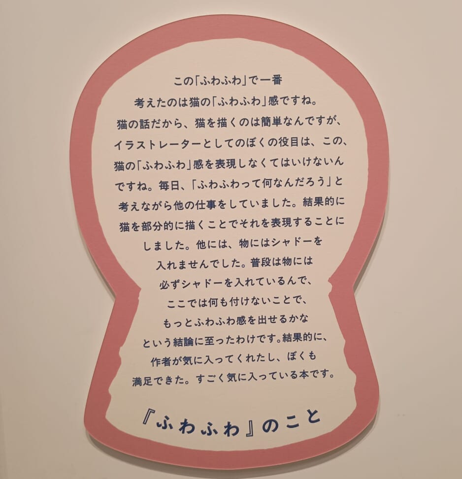 安西水丸　展覧会　立川6