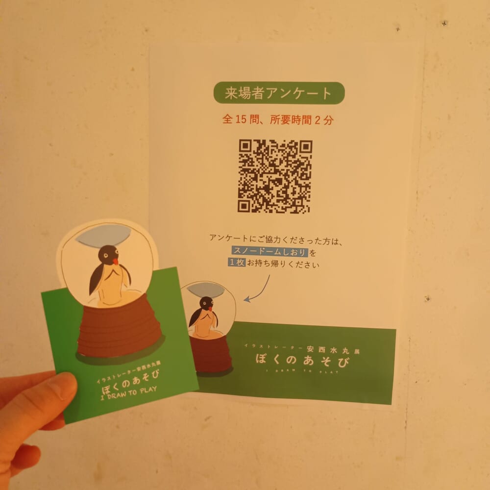 安西水丸　展覧会　立川16